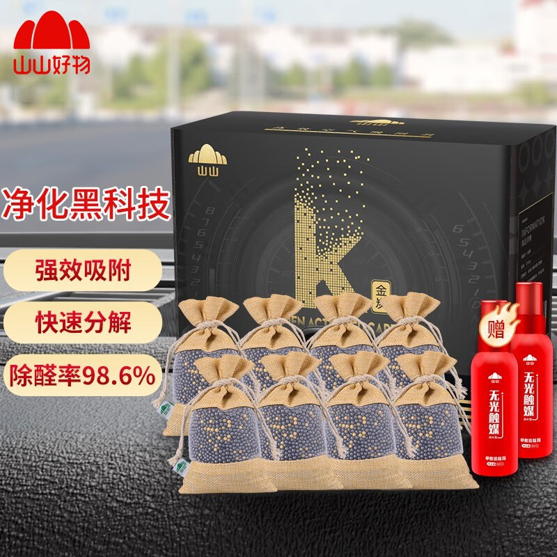 使用后体验山山K金炭3000g汽车竹炭包真实的经验分享，详细剖析内幕