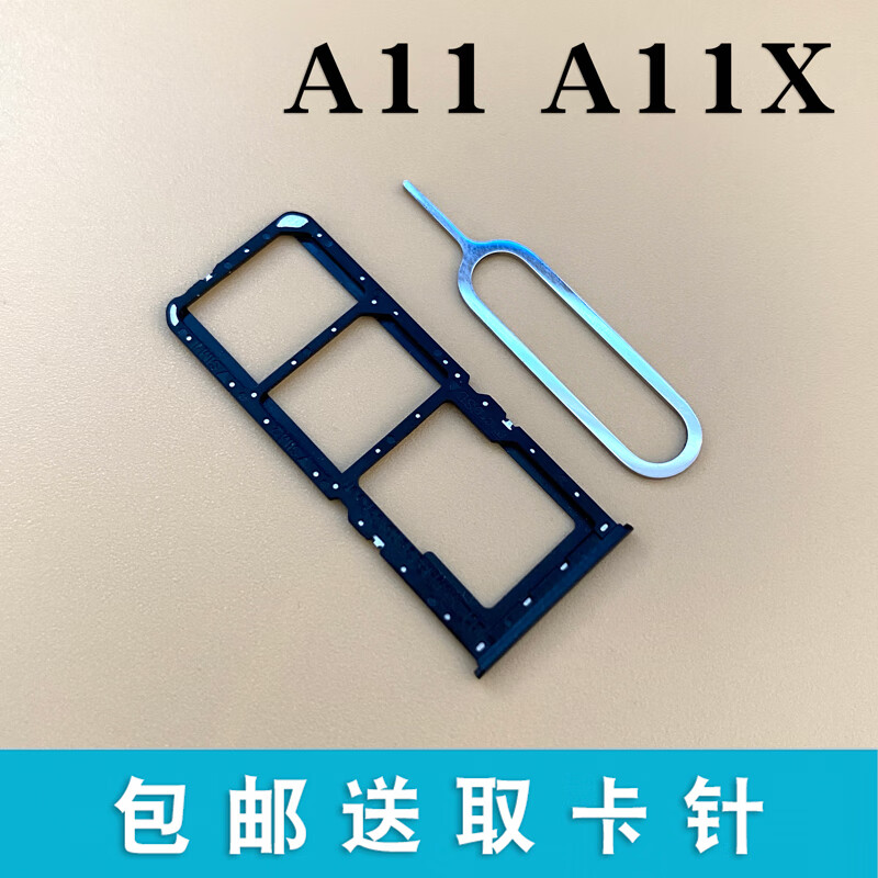 oppo a11 a11x卡托卡槽 手机电话sim插卡拖卡座套架 a11卡托(流云白)