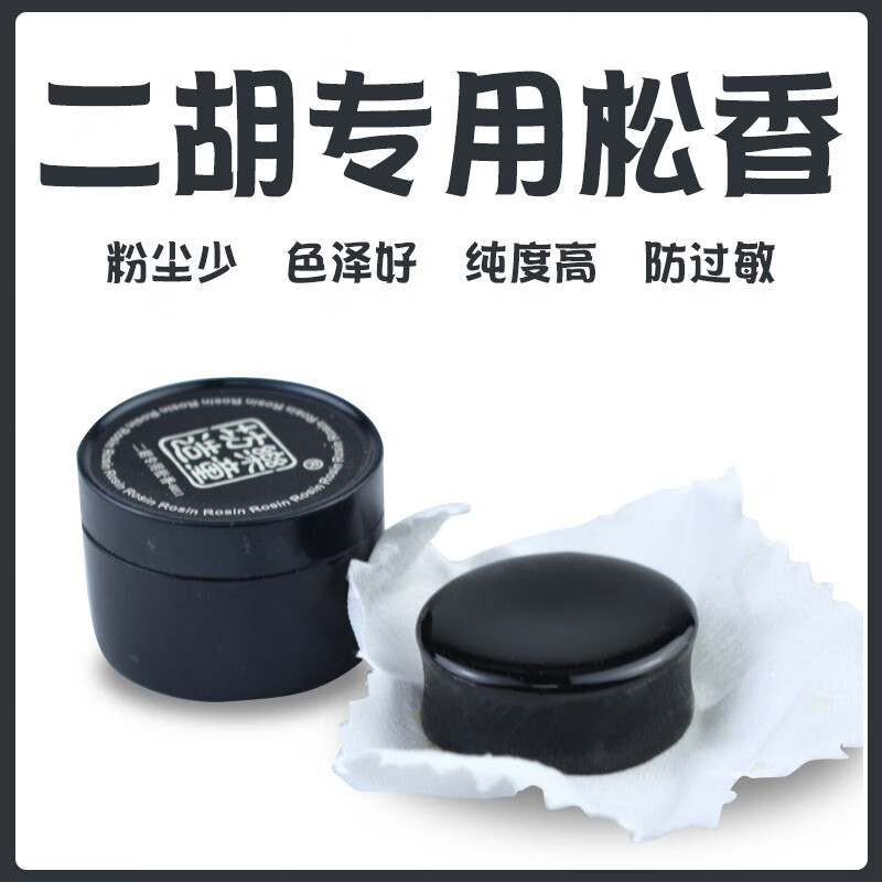 专用无尘松香leto乐童 大块老松香黑色盒装松香 二胡专用一盒 6011