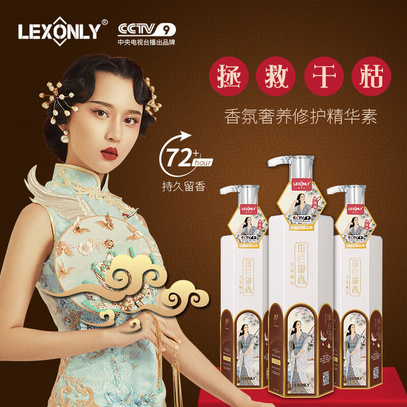 浅香洗发水780洗发水沐浴露护发素国色天香洗护套装持久留香控油蓬松