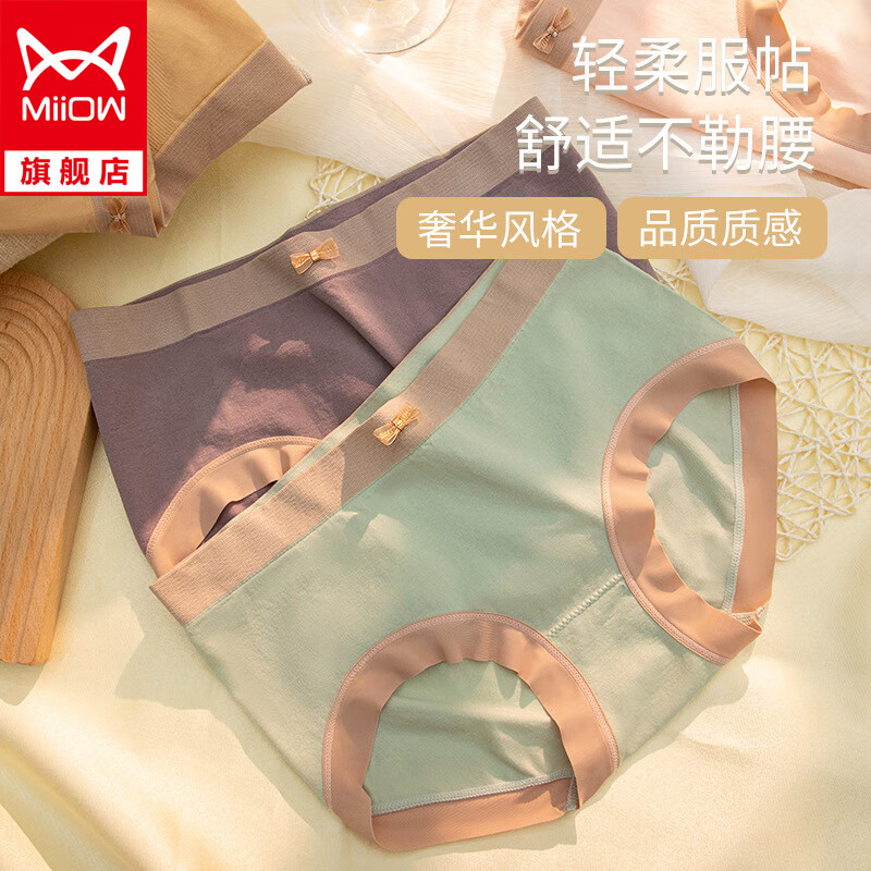 经济实惠还时尚,购买猫人女式内裤赶上价格走势