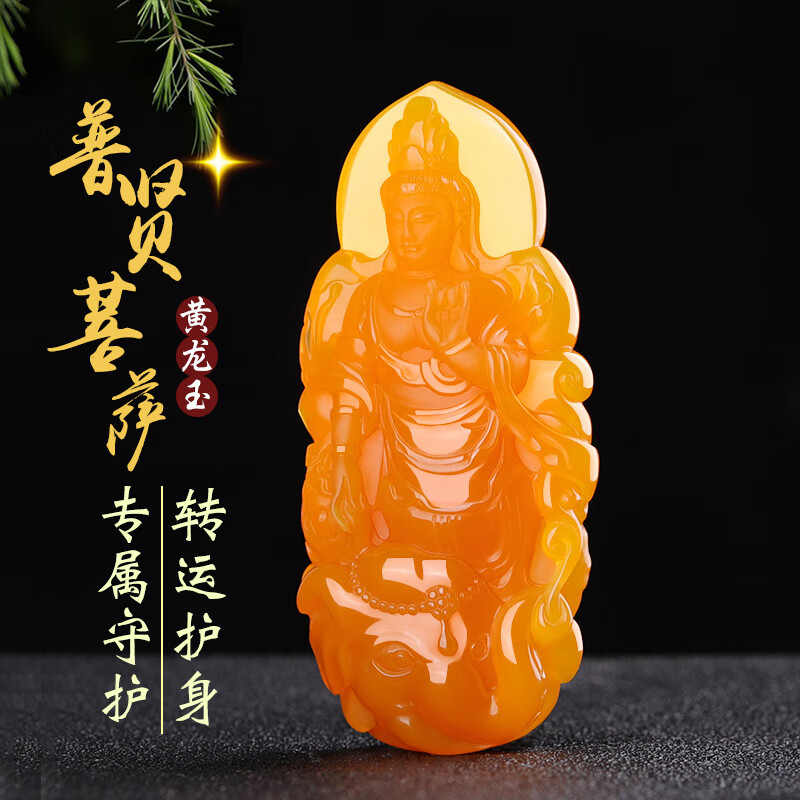 昆仑御 天然黄龙玉普贤菩萨观音吊坠男士生肖龙蛇本命佛