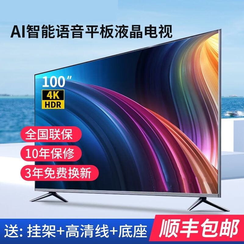 智能网络高清智能液晶4k电视机直面防爆投屏客厅监控显示器络家用平板网络语音SANV LED-32超清护眼【网络版】