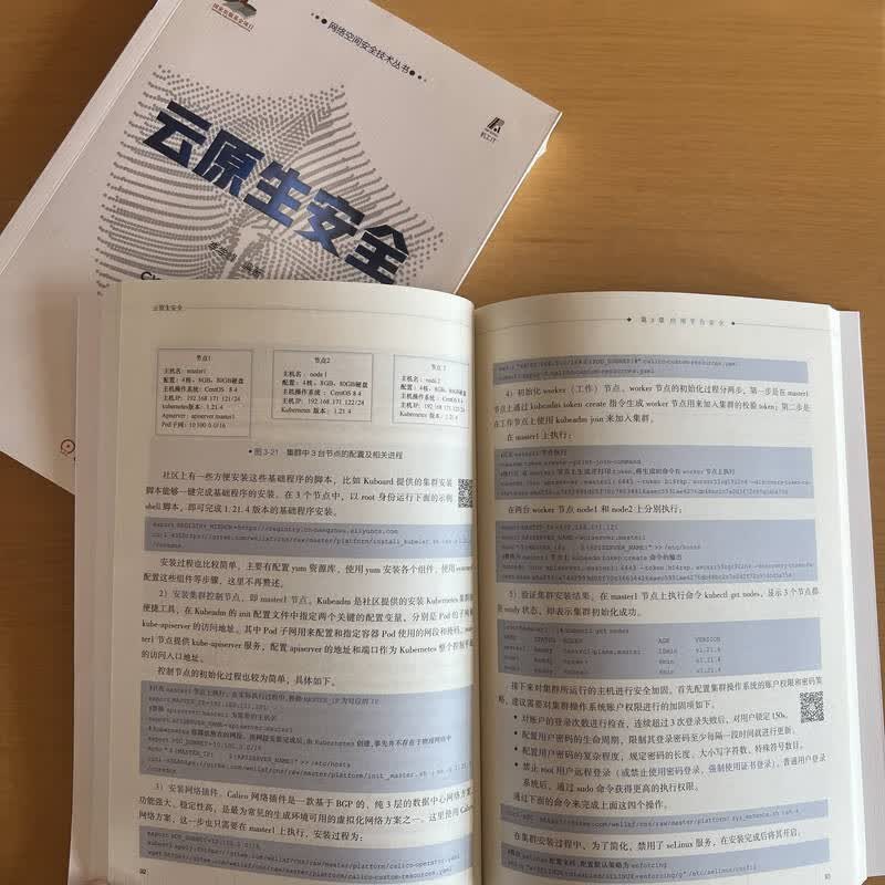 云原生安全详情图