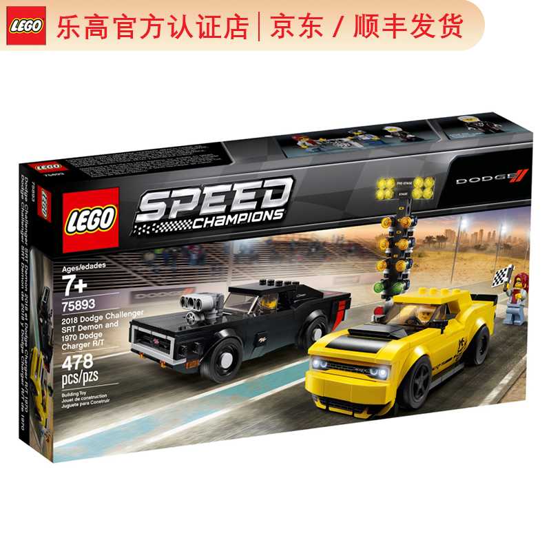 乐高（LEGO）Speed Champions超级赛车系列 赛车模型拼插积木儿童玩具生日礼物 道奇挑战者 75893