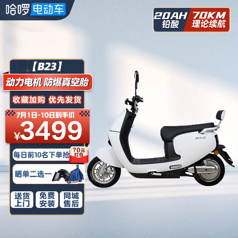 代步棒途B23电动轻便摩托车价格趋势分析,走向高品质高性能!
