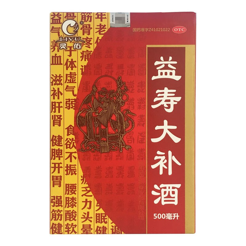 灵佑 益寿大补酒500ml 三盒装(30天量)