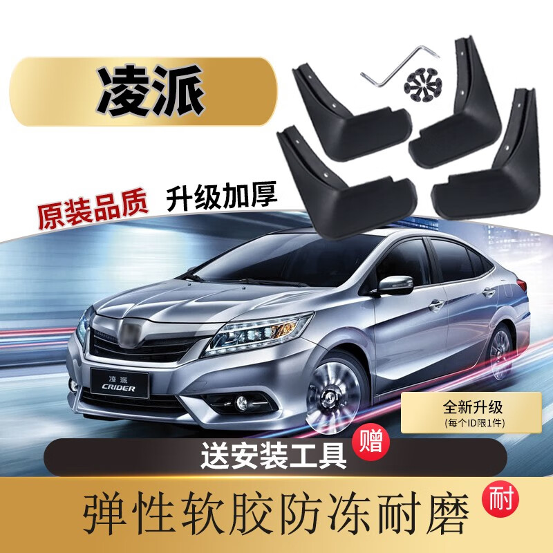 查挡泥板历史价格|挡泥板价格比较