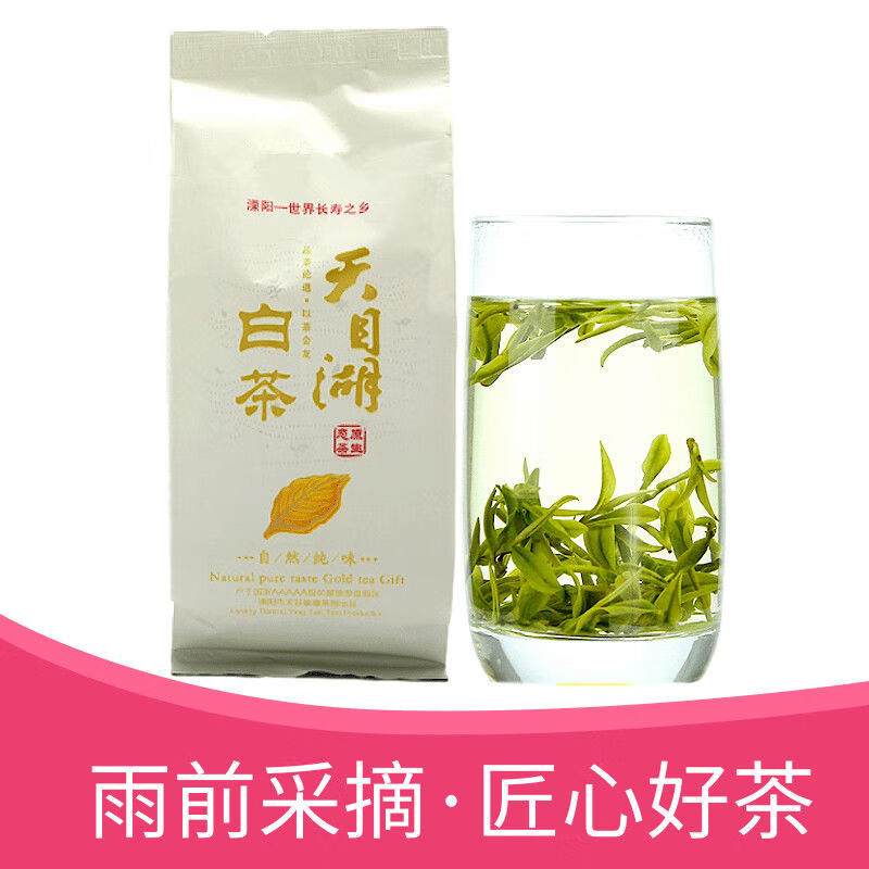 2021新茶江苏常州溧阳天目湖白茶雨前绿茶口粮茶50克袋装茶叶 天目湖