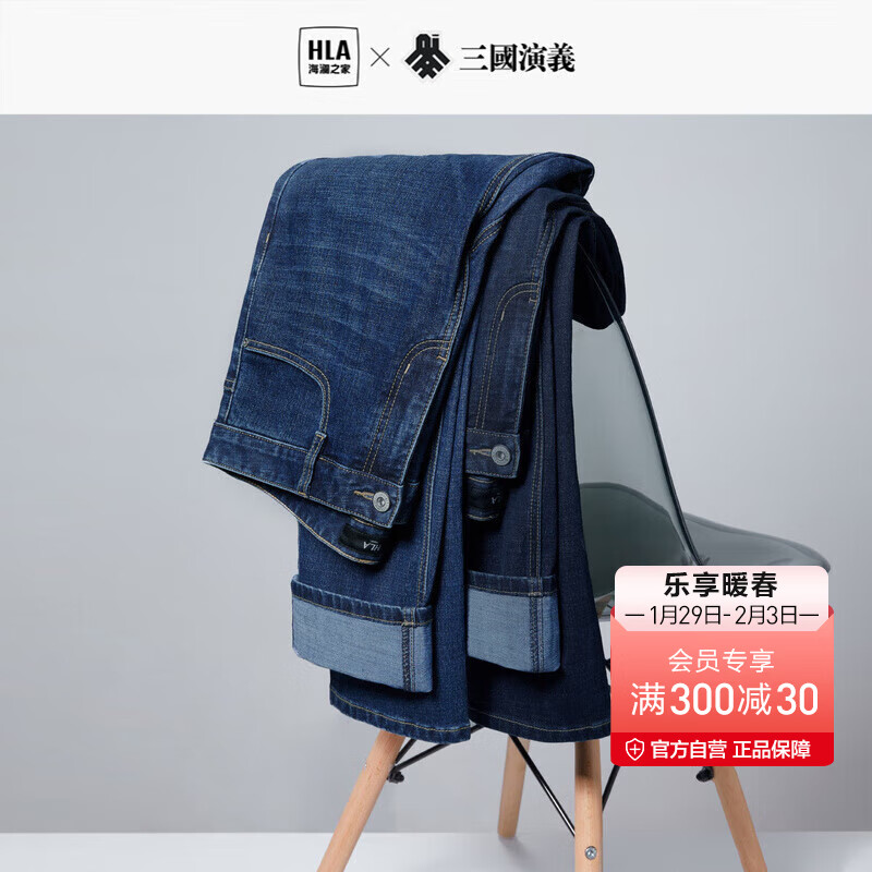 海澜之家海澜之家牛仔裤男三国系列直筒水洗裤子男