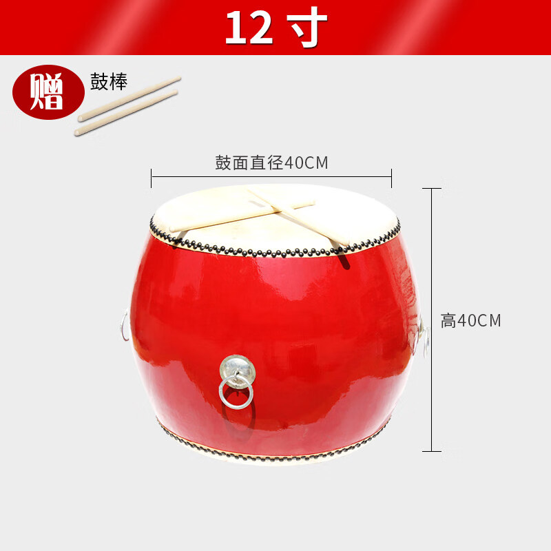 新宝乐器 大堂鼓战鼓 红鼓 锣鼓 牛皮大鼓 中国鼓 12 寸
