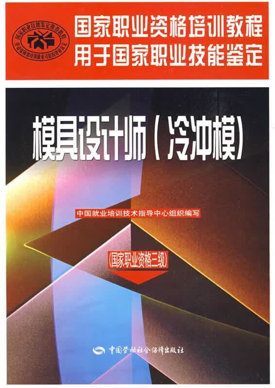 模具设计师 卢宇飞 主编【正版书】