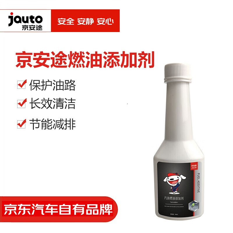 京安途(jauto)燃油宝除积碳高效养护 汽油燃油宝燃油添加剂 200ml