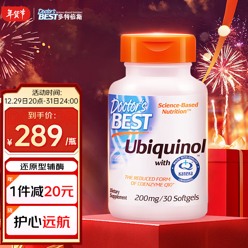 网络辅酶Q10商品历史价格查询|辅酶Q10价格历史