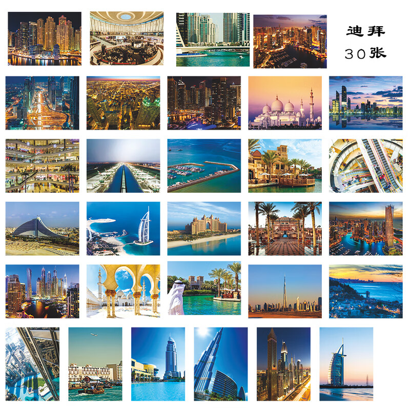 城市风景明信片 世界各地旅游风光卡片文艺