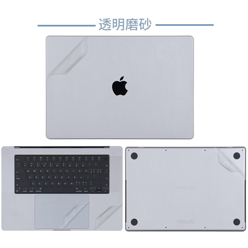 路曼顿2023苹果MacBook M3 Pro贴膜16.2英寸贴纸A2991笔记本电脑保护膜全套外壳膜配件 透明磨砂 A面-LOGO膜