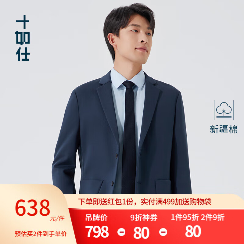 看京东西服历史价格走势|西服价格历史