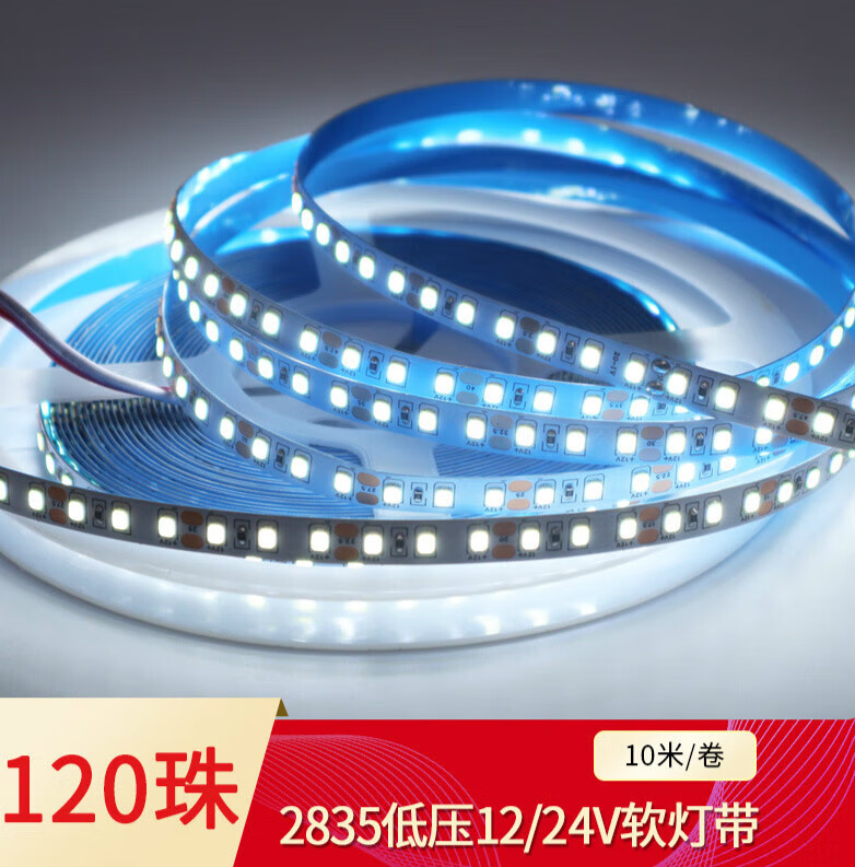 樱姬1224v亮led柔性灯带2835-120珠8mm灯带展柜橱柜家装线条灯光源