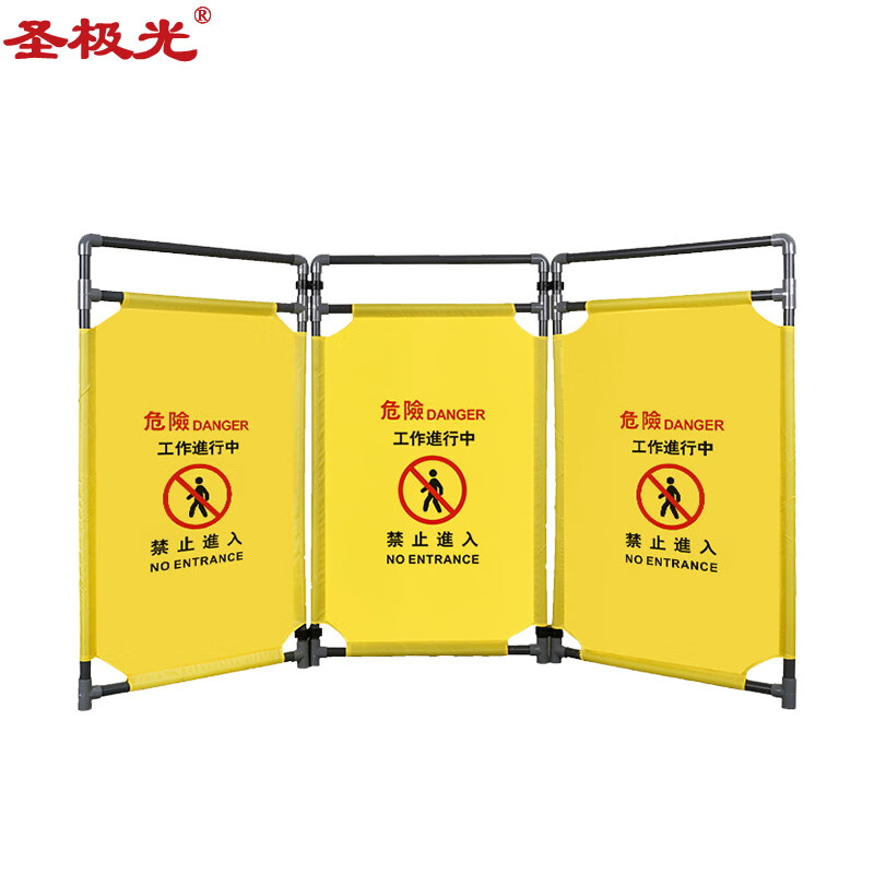 圣极光隔离围栏布艺护栏警示标识安全栏施工围挡可定制g4195危险