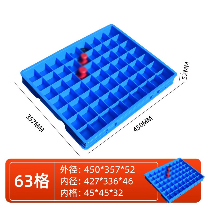 印季 塑料分格零件盒 分格螺丝盒长方形周转箱加厚固定多格分类收纳盒五金工具整理盒物料盒配件工具箱 530六格/蓝色/外径：590*380*140 尺寸如图