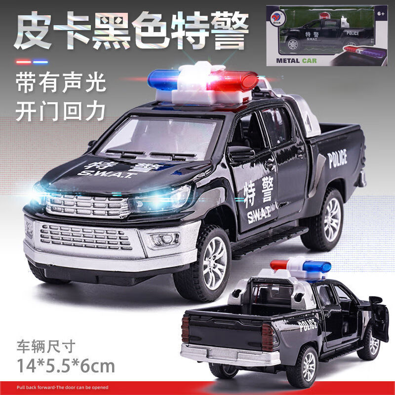 儿童男孩小汽车玩具车摆件生日礼物 皮卡特警-黑色【开门声光回力】