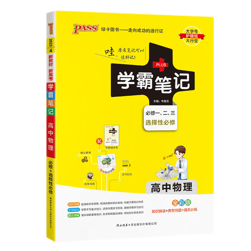 什么软件能查高中通用最低价|高中通用价格比较
