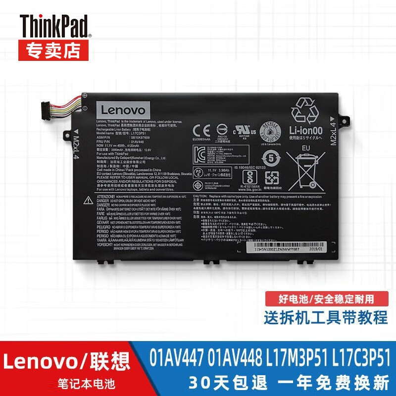 thinkpad 联想(lenovo) 笔记本原装电脑内置电池 e480 e590 r490e485