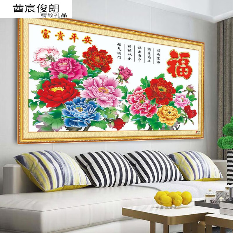 牡丹画客厅挂画牡丹花富贵平安客厅装饰画国画福满堂沙发电视背景画