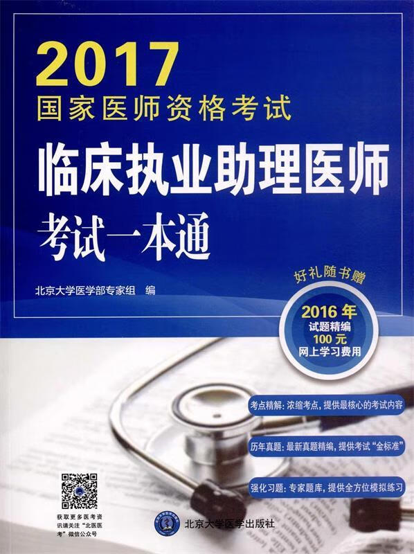 2023医学考试网缴费入口_国家医学考试网缴费入口开通中_医师考试缴费入口