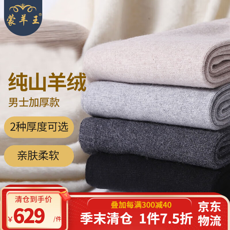 保暖内衣历史价格曲线|保暖内衣价格走势图