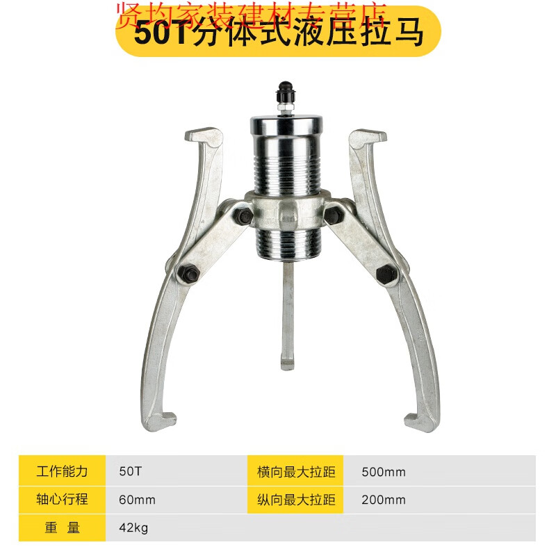 液压拉马三爪拔轮器油压多功能三角拉马拆卸轴承取出工具定制订 
