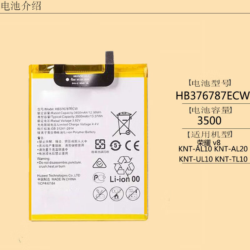 适用于华为荣耀v8手机原装电池knt-al10 knt-al20 knt-ul10 tl10 荣耀