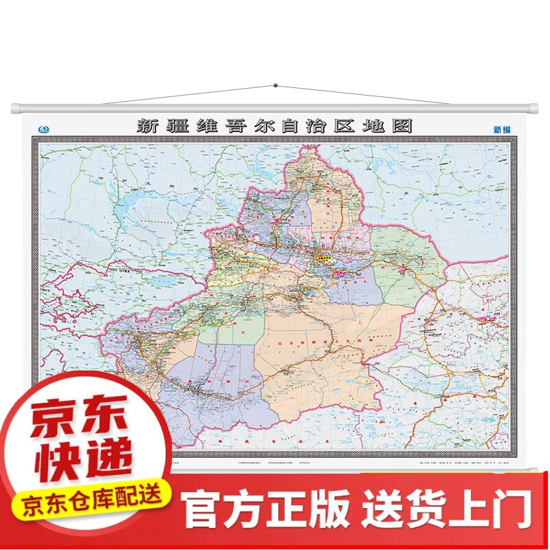 地图挂图【以选择商品为准】【已您下单选择的系列、颜色发货】 新疆 1.5米*1.1米
