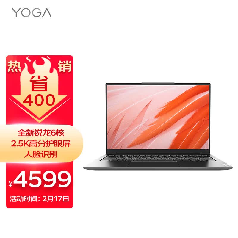 为新一代轻薄本让路 联想yoga 13s 小新pro 14 等多款机型降价 It之家 为新一代轻薄本让路 联想yoga 13s 小新pro 14 等多款机型降价 It之家