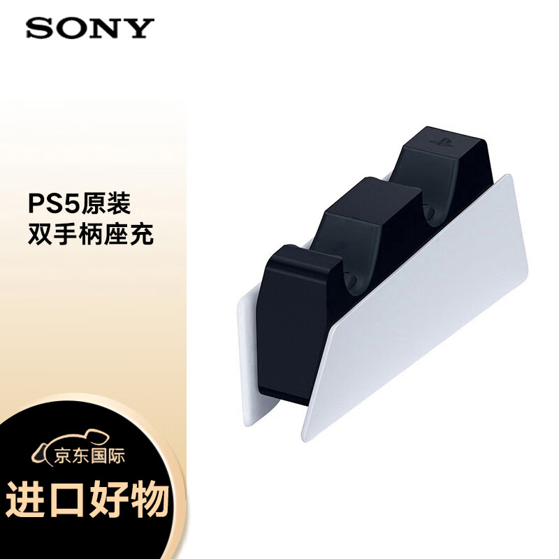 索尼SONYPlayStation5PS5DualSense无线游戏手柄充电座双充不含手柄