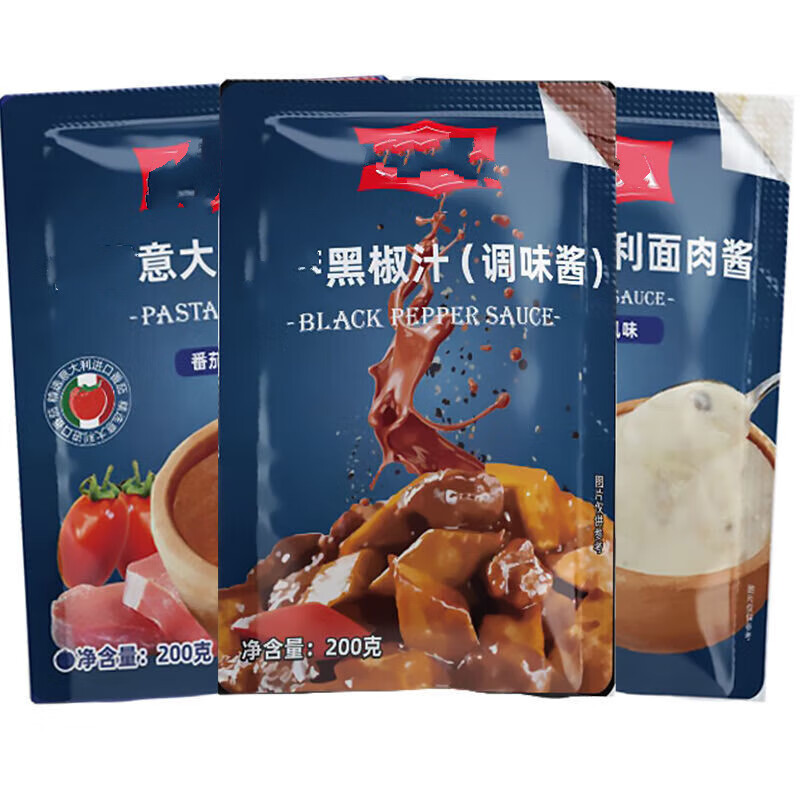 榕下小鹿酱意大利面酱小包装肉酱奶油牛肉酱芝士酱番茄罗勒酱 咖喱酱