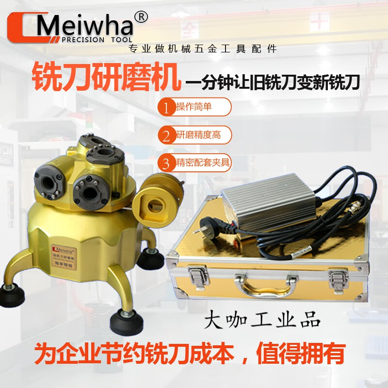 梅华u2数控铣刀研磨机钻头全自动钨钢磨机高精度打磨机 u2磨刀机