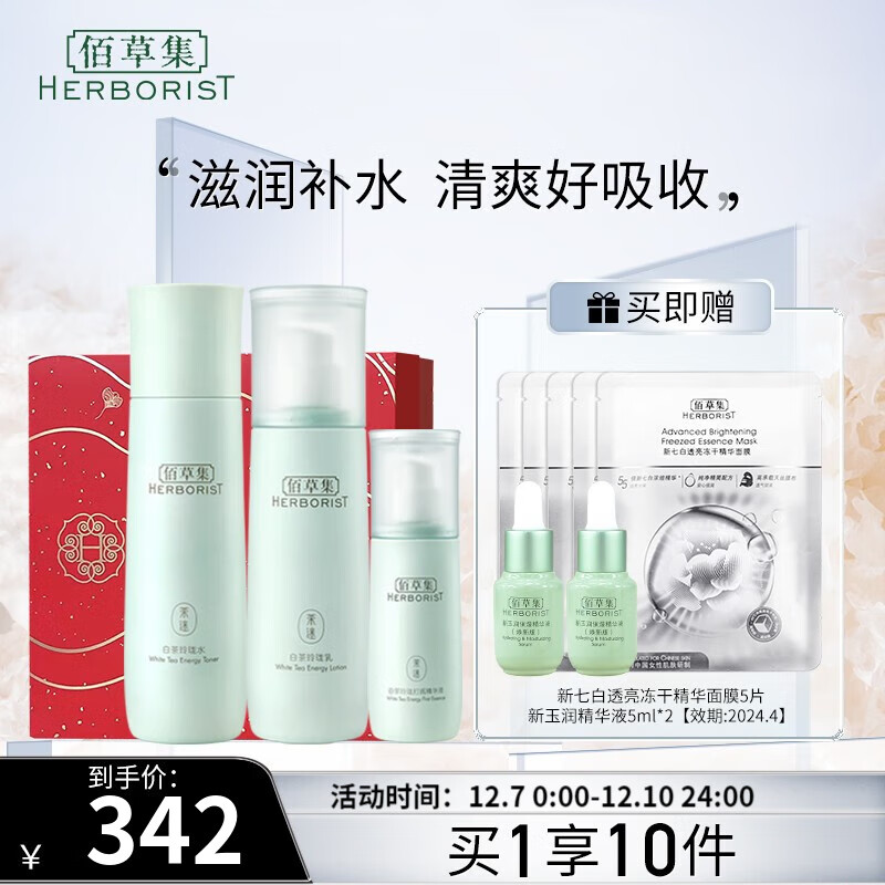 套装礼盒商品历史价格查询|套装礼盒价格走势图