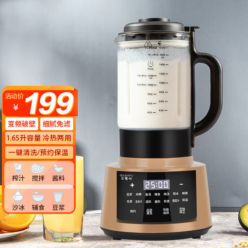 麦卓(make joy)破壁机家用智能预约豆浆机加热五谷米糊机多功能料理机