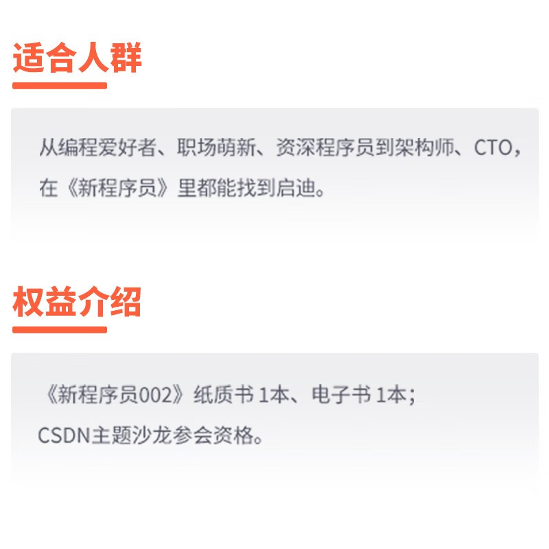 新程序员杂志002CSDN官方出品非关系型文档型分布式混合式时序图数据库&汽车云计算物联网车路协同数字孪生产业动态