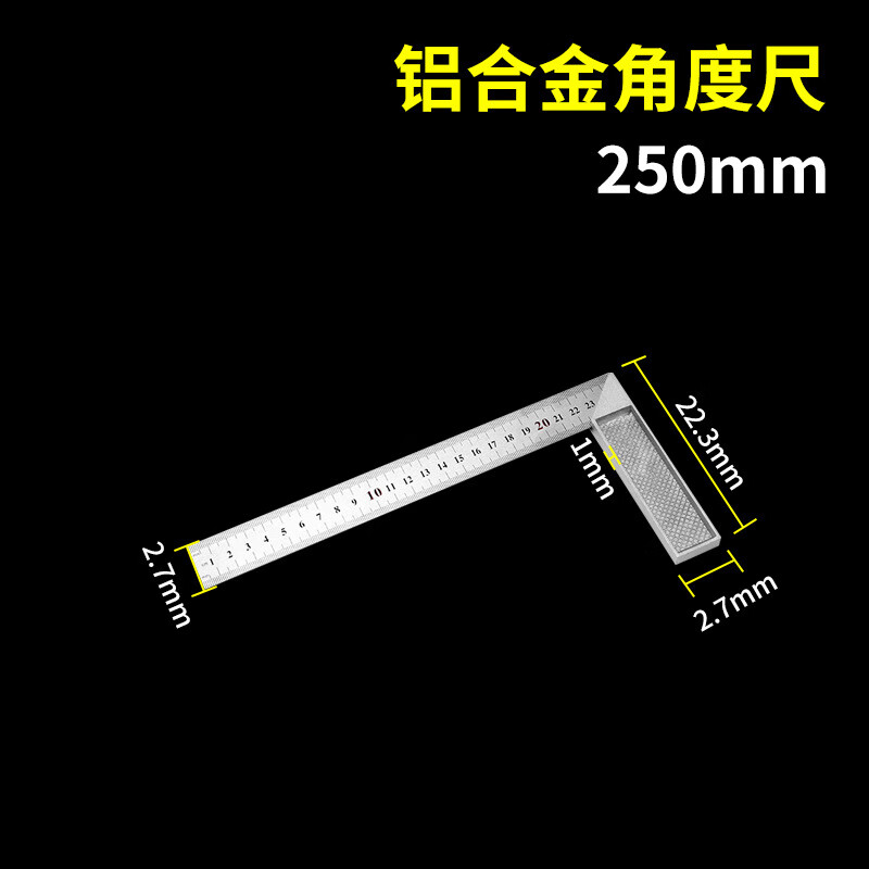 梯橙铝合金座角尺角度尺90度直木工250300500mm木工工具钢角尺 250mm