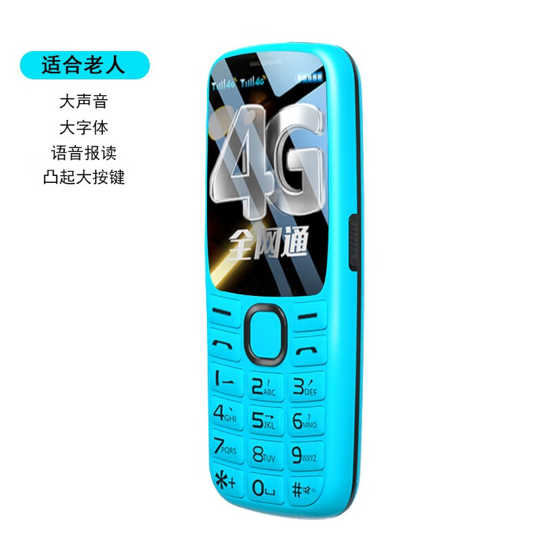 纽曼（Newman）K99mini 4G全网通 移动联通电信老人手机 超长待机 大字大声老年机 学生备用功能手机 蓝色
