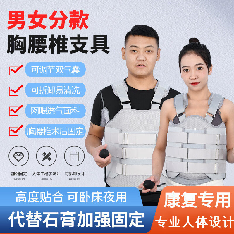 康兴达 男女胸腰椎固定支具脊柱压缩性术后护腰支撑胸椎康复腰背护具