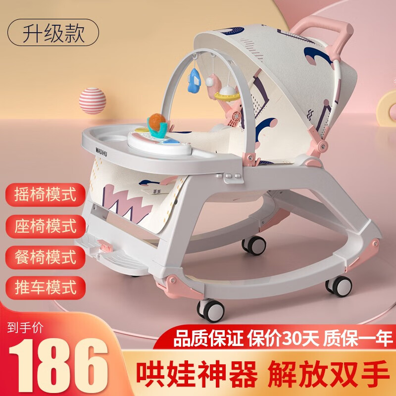 查看儿童摇椅历史价格的App|儿童摇椅价格比较