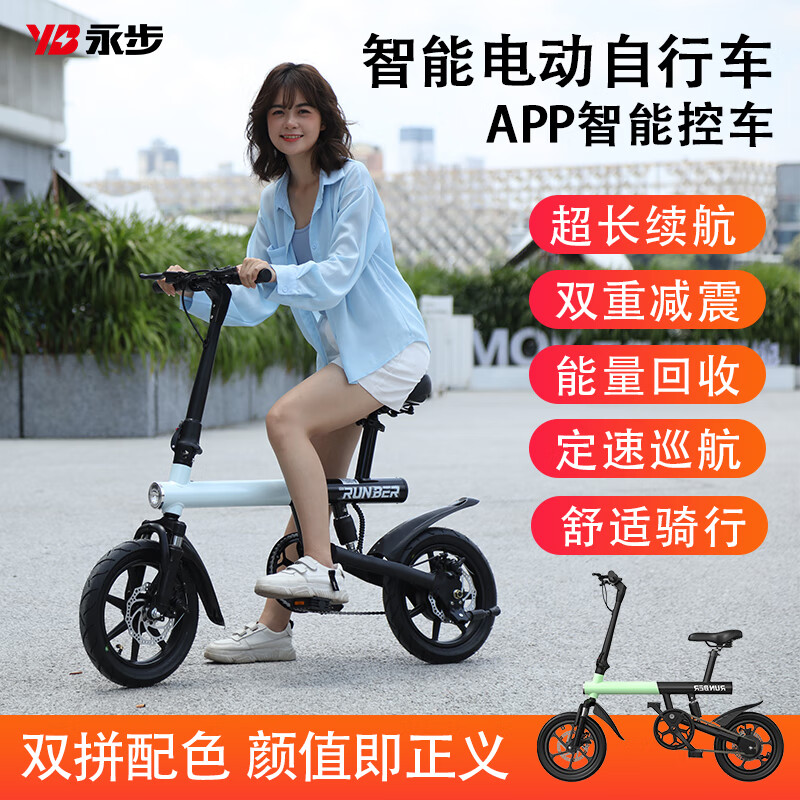 永步（yongbu） 新款迷你折叠电动车小型锂电池电瓶车代步代驾助力自行车 蓝色15AH电池(助力约120公里)