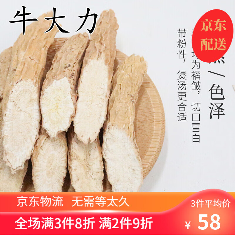 药食同源康裕尊,新鲜野生牛大力干货粉价格历史趋势及评测