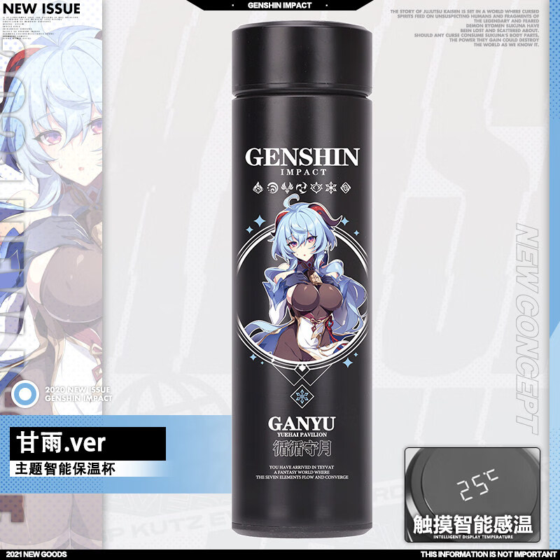 原神周边派蒙可莉刻晴迪卢克莫娜水杯子二次元学生动漫智能保温杯