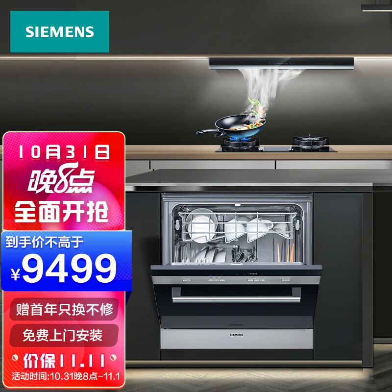 西门子（SIEMENS）油烟机怎么样？使用过后立马分享感受！caamdhao