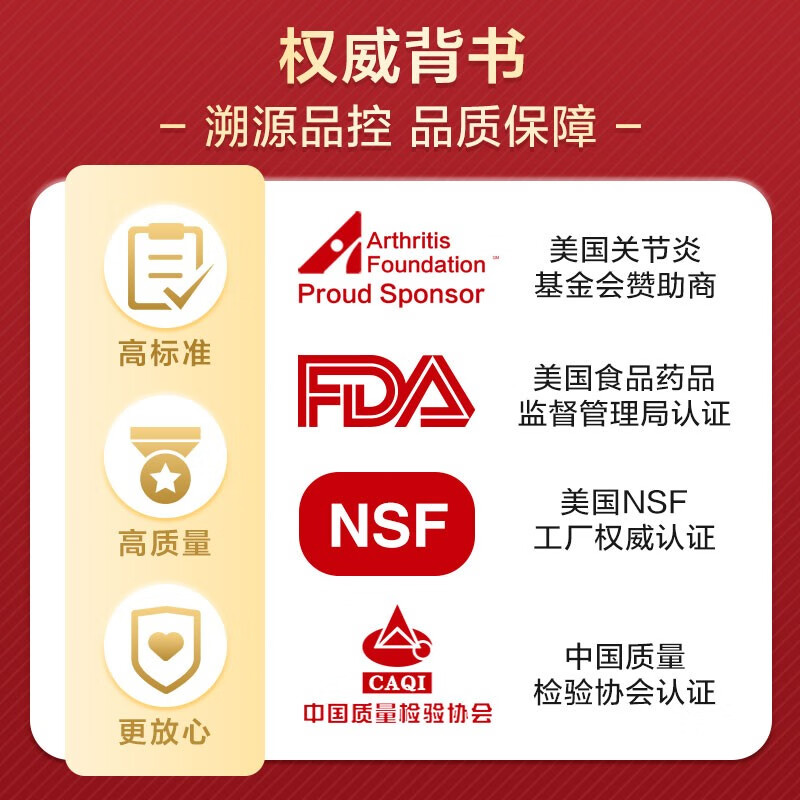 Move Free益节红瓶 维骨力氨糖软骨素含钙片氨基葡萄糖 成人中老年关节痛 美国进口保健品 关节日常养护-红瓶200粒