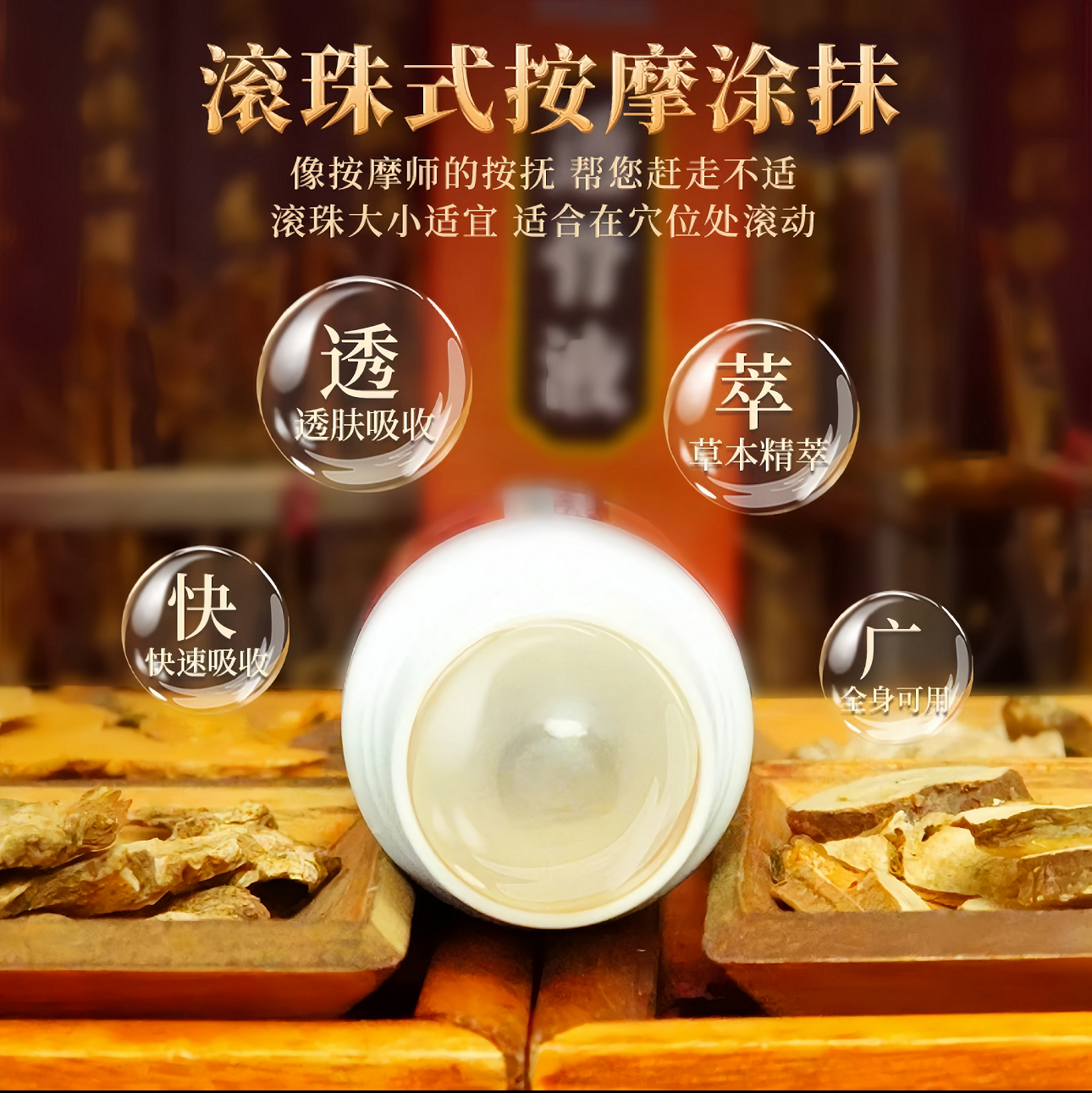 吕家传生骨宝活络油关节痛颈椎肩周炎跌打损伤风湿月子风寒老北京推拿 活络型透骨液